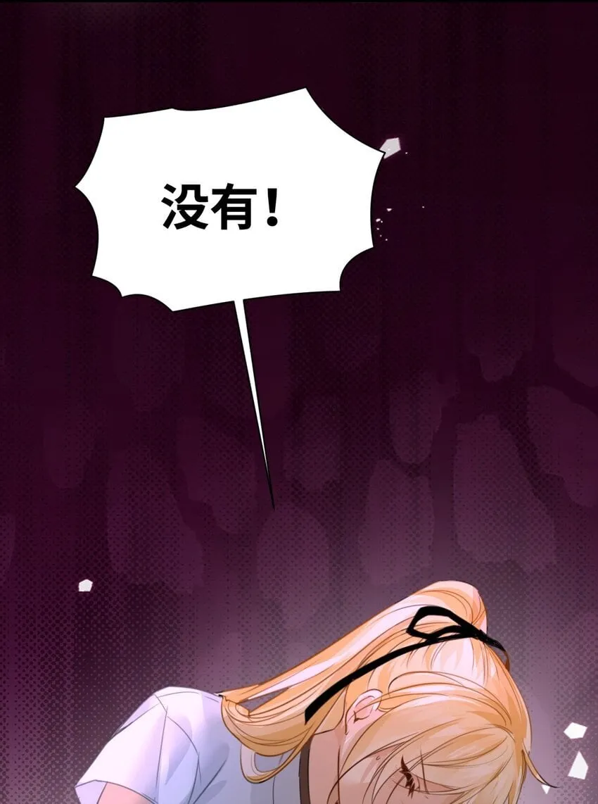 007 坏心眼的小恶魔 第6页