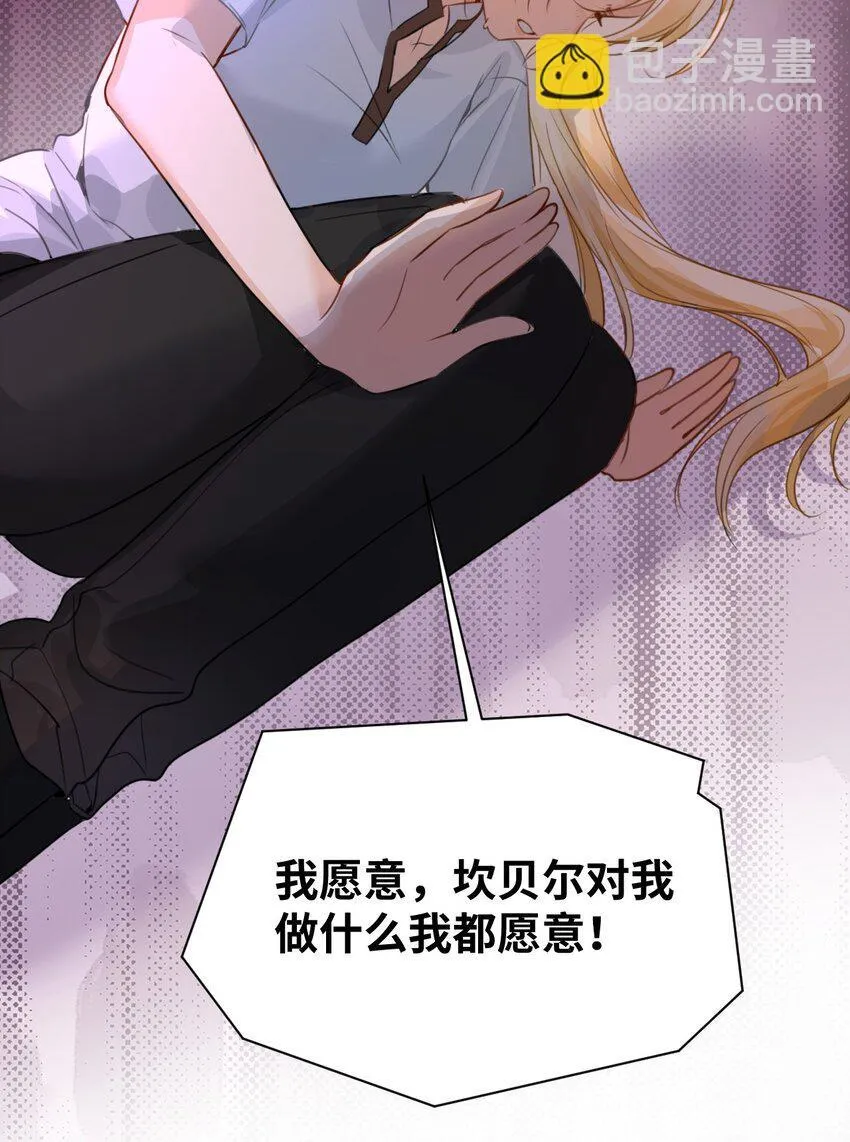 007 坏心眼的小恶魔 第7页