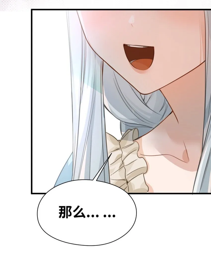 007 坏心眼的小恶魔 第8页