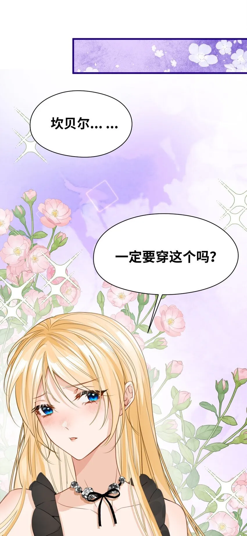 007 坏心眼的小恶魔 第10页