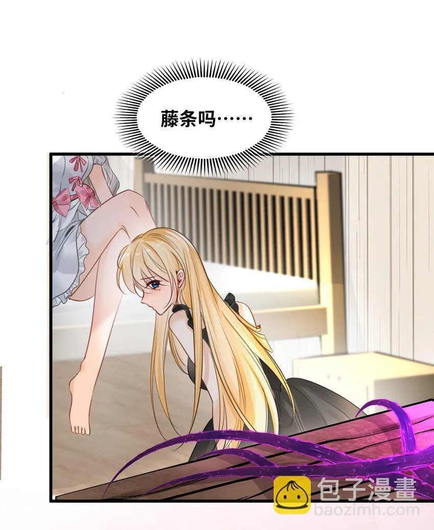 007 坏心眼的小恶魔 第14页