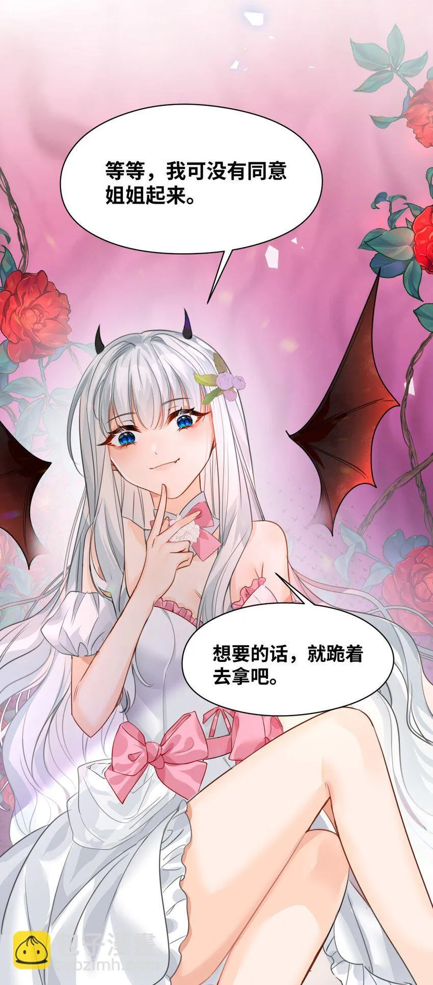 007 坏心眼的小恶魔 第15页