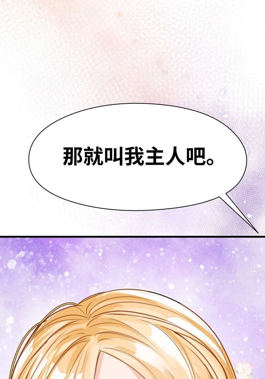 007 坏心眼的小恶魔 第26页