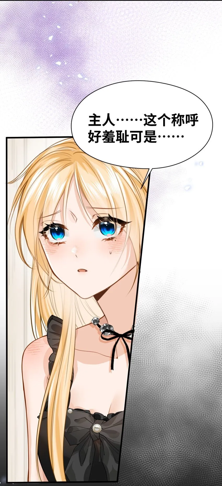 007 坏心眼的小恶魔 第28页