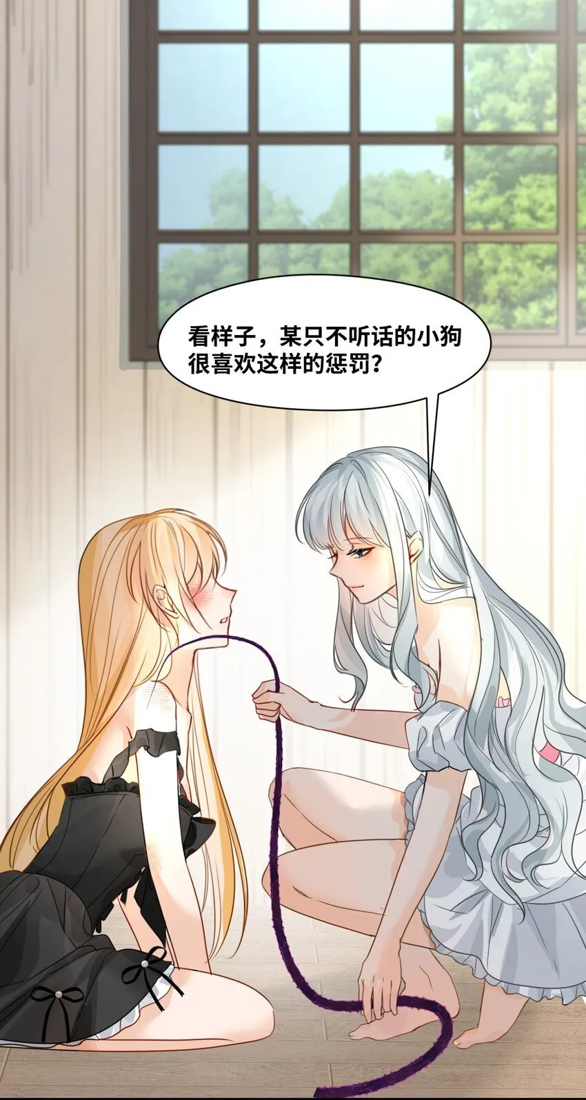 007 坏心眼的小恶魔 第35页