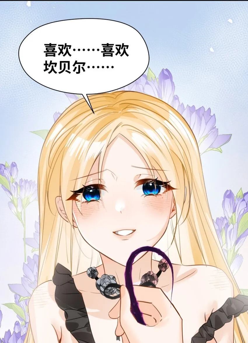 007 坏心眼的小恶魔 第36页
