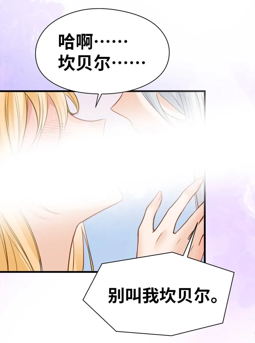 007 坏心眼的小恶魔 第43页