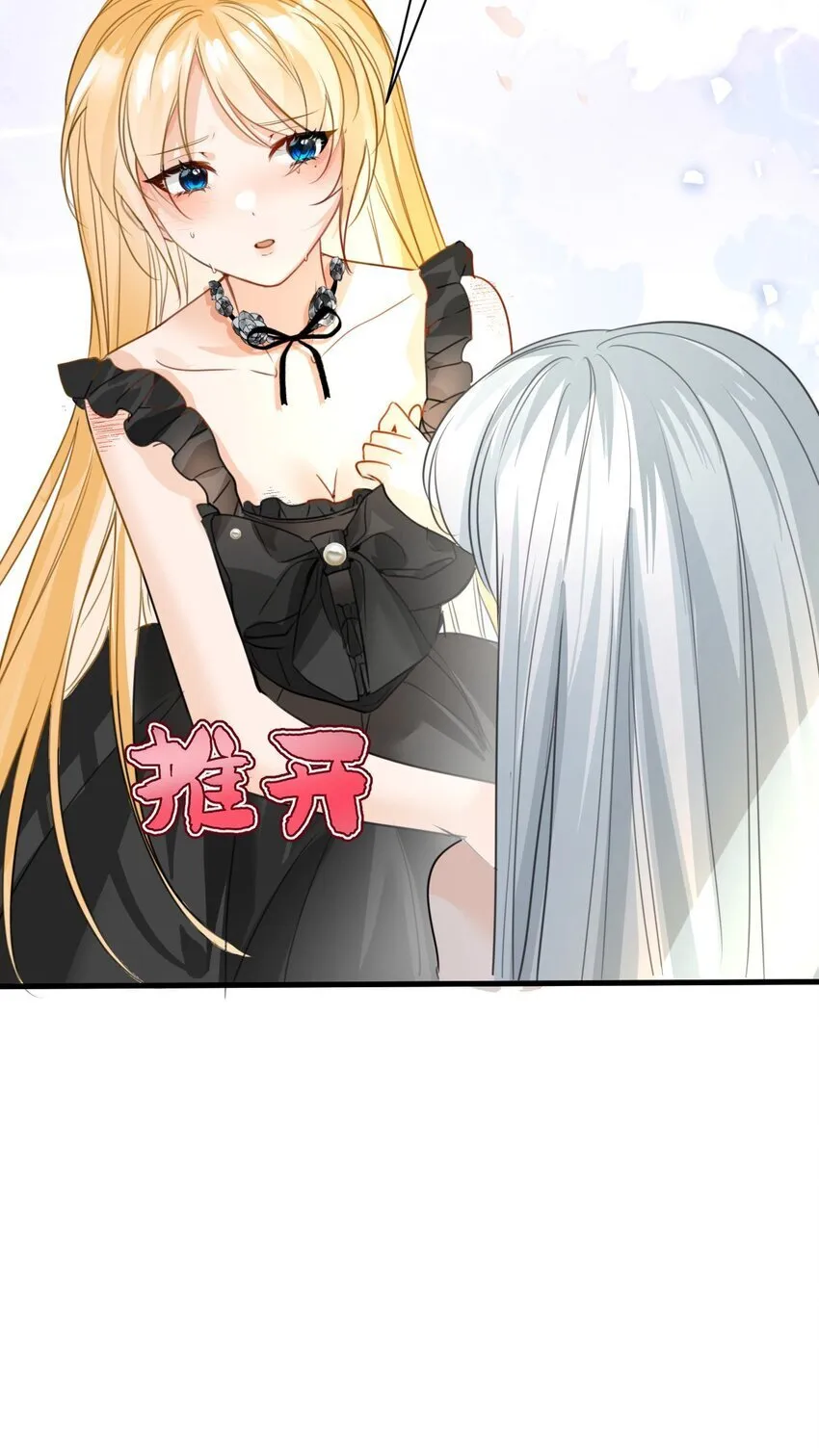 007 坏心眼的小恶魔 第46页