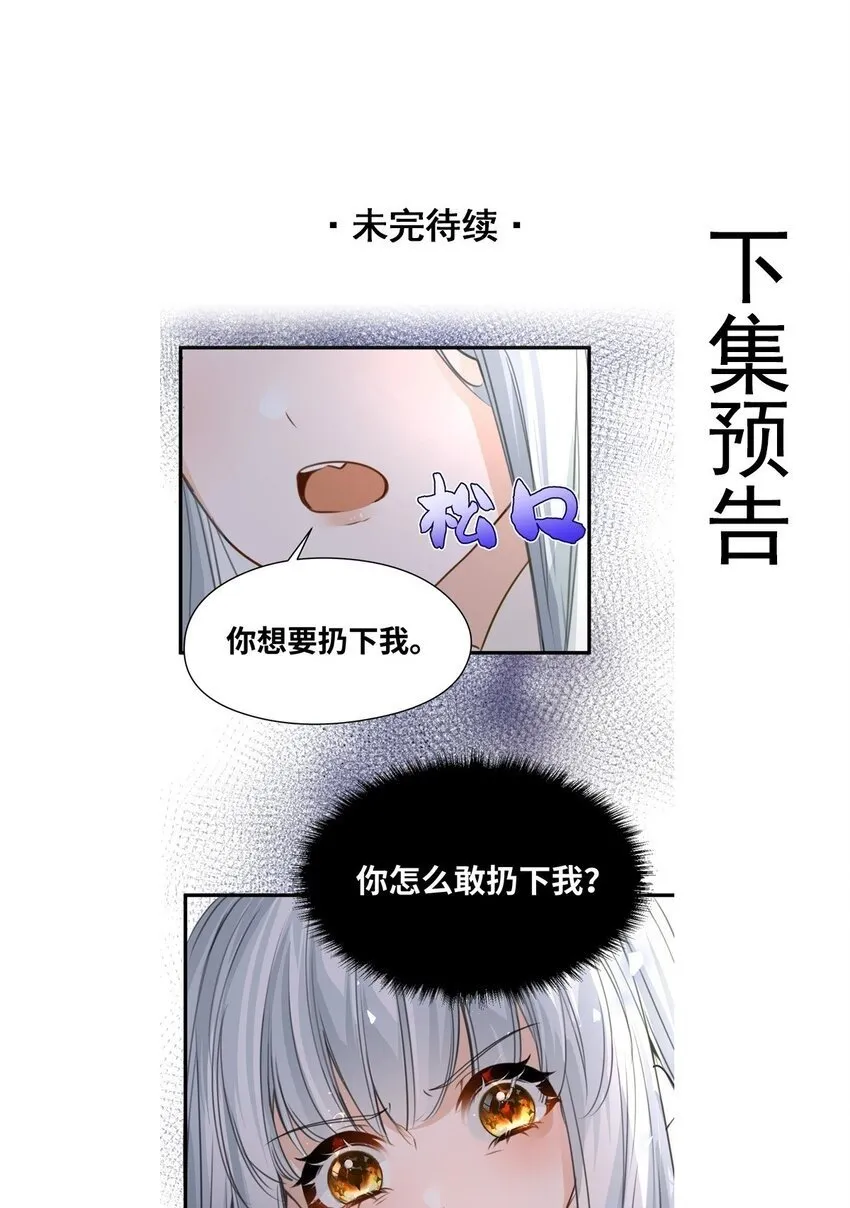 007 坏心眼的小恶魔 第50页