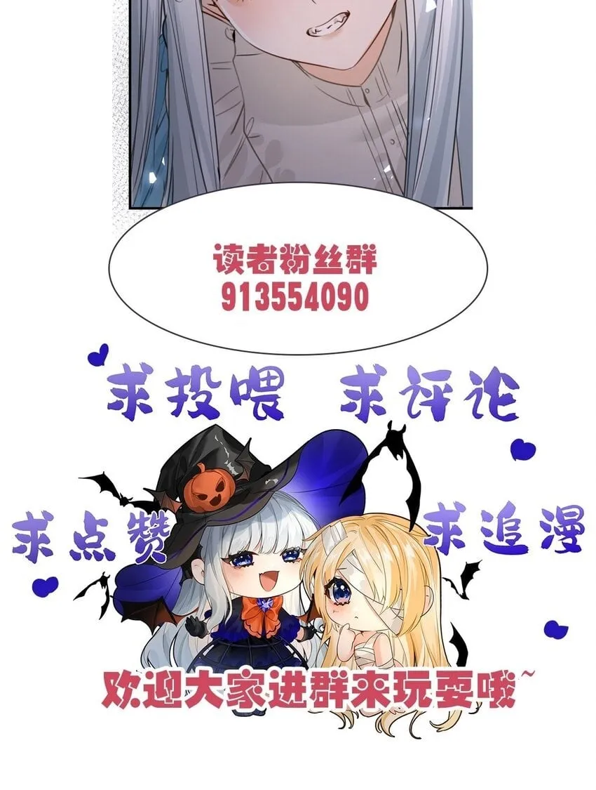 007 坏心眼的小恶魔 第51页