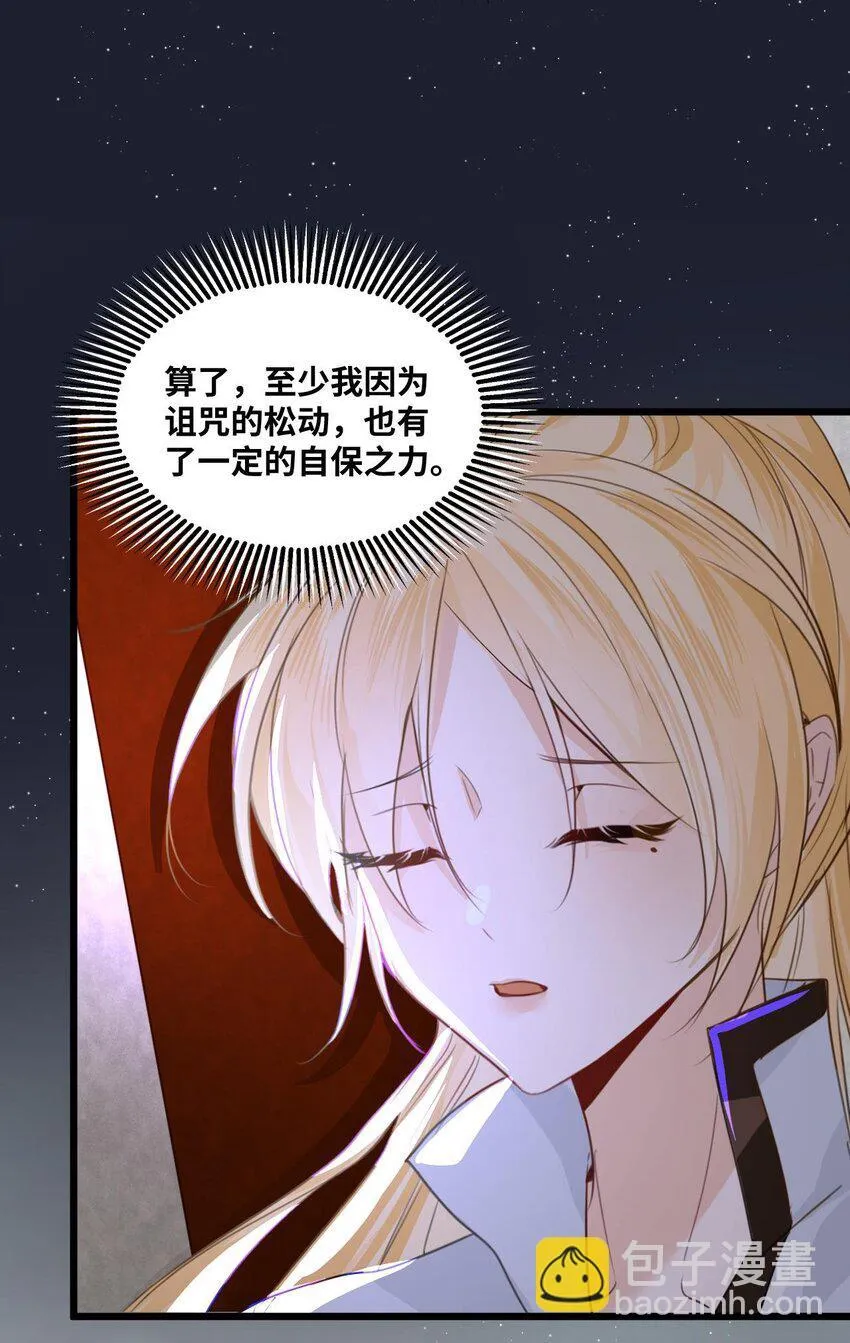 006 甘之如饴的惩罚 第18页