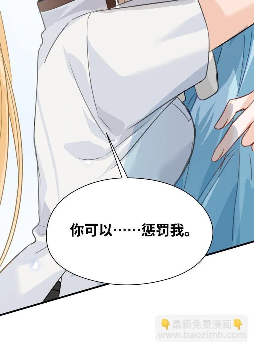006 甘之如饴的惩罚 第32页