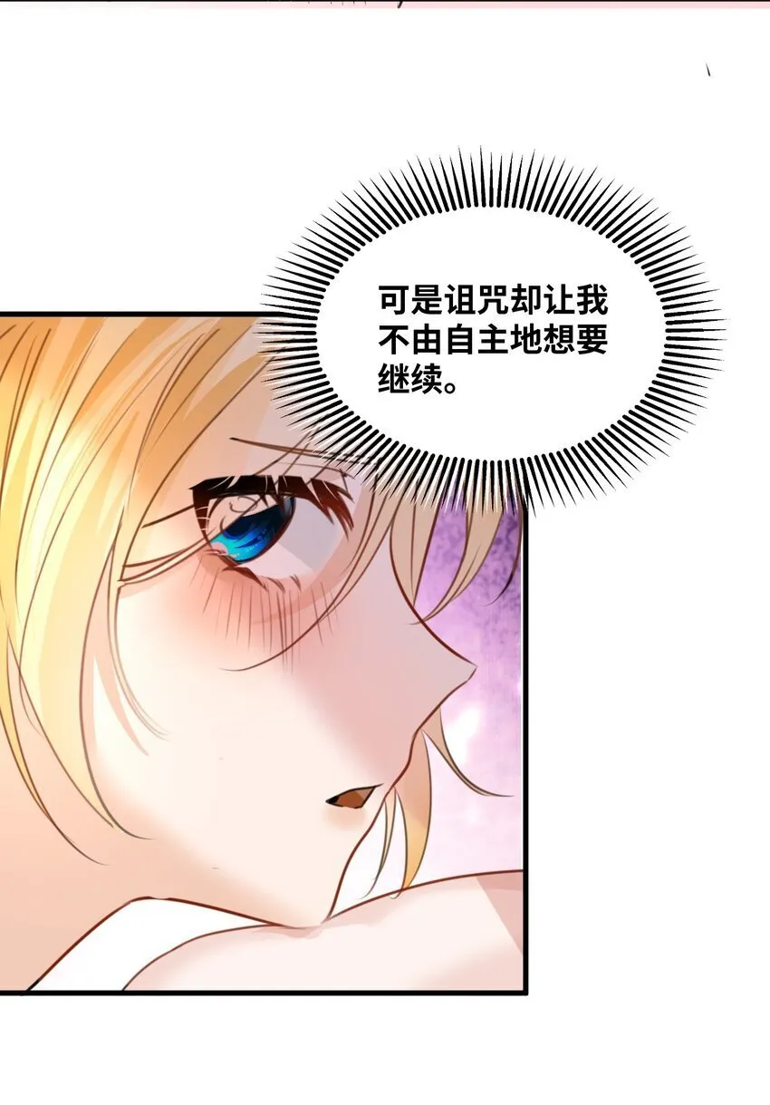 006 甘之如饴的惩罚 第43页