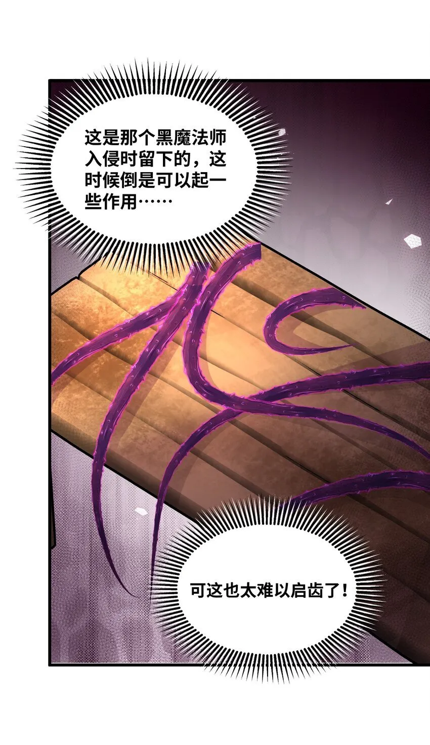 006 甘之如饴的惩罚 第44页