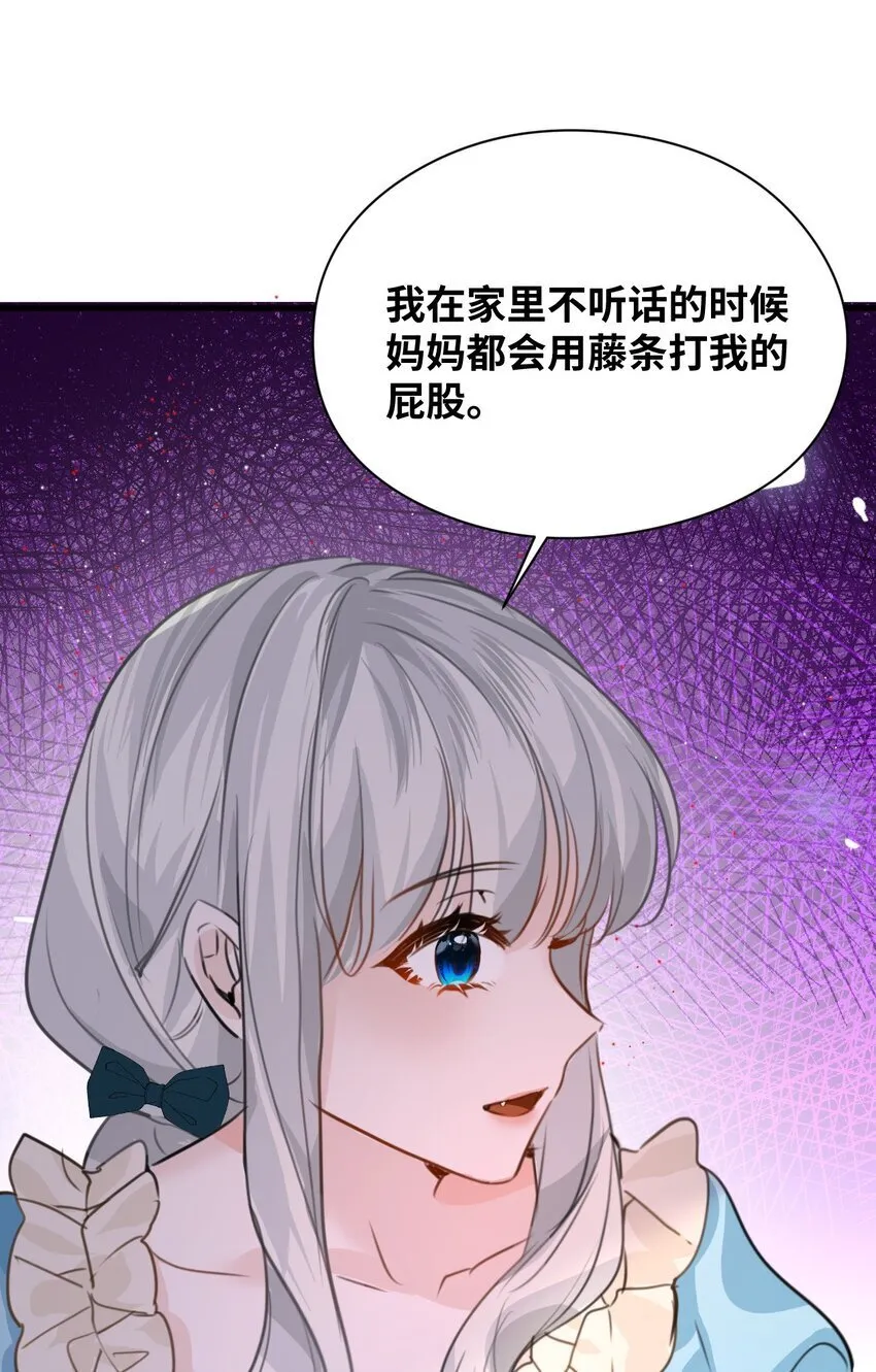 006 甘之如饴的惩罚 第45页