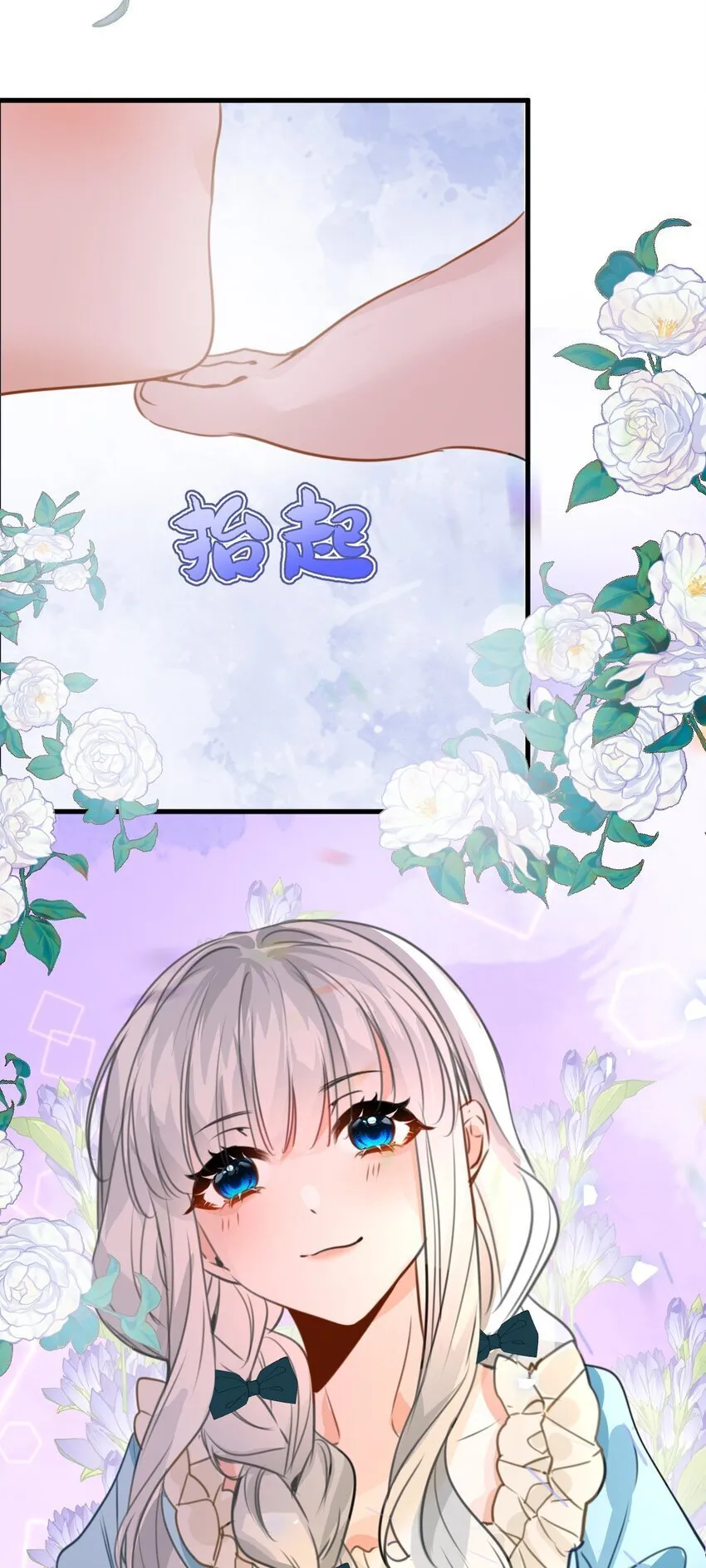 006 甘之如饴的惩罚 第47页