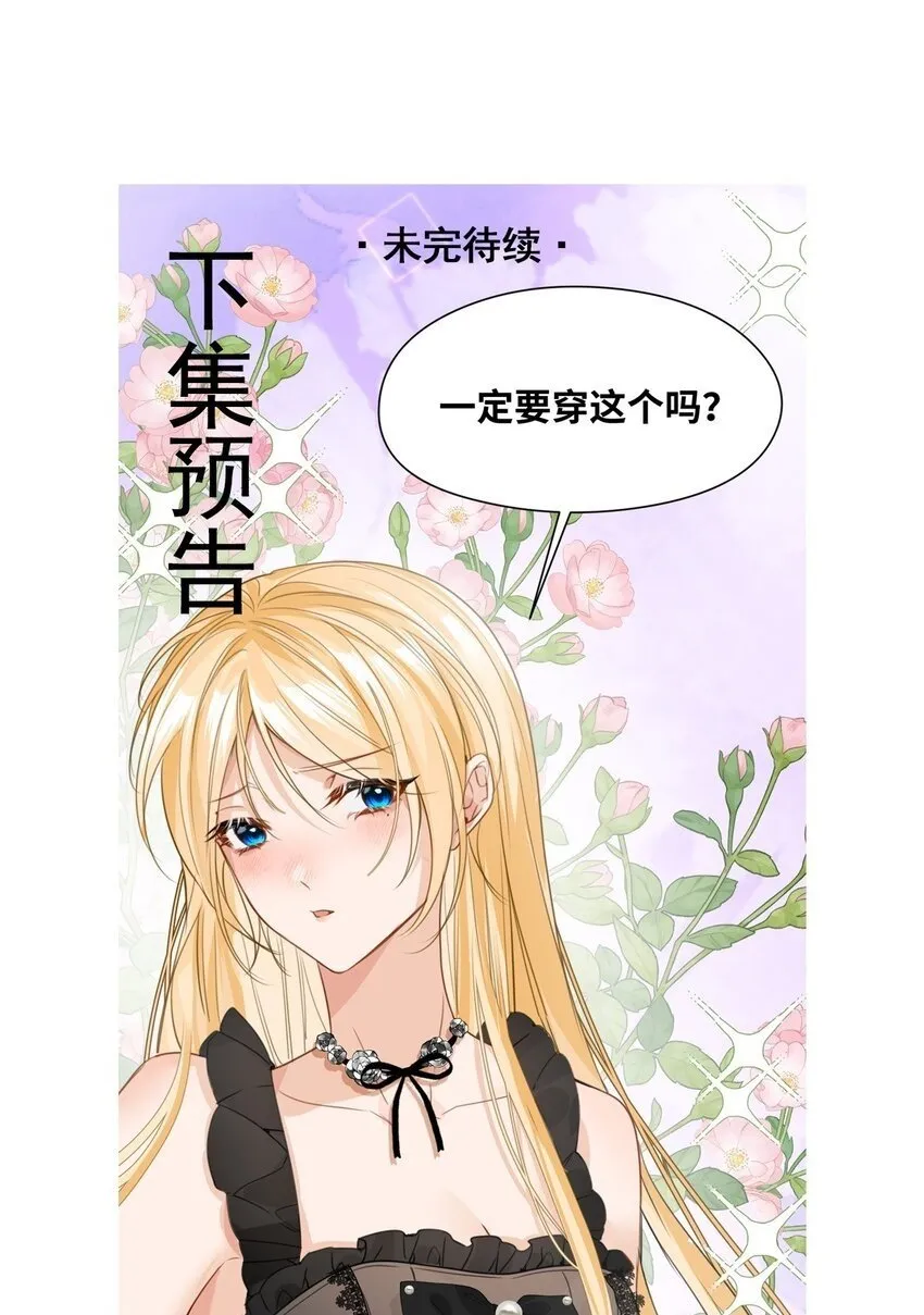 006 甘之如饴的惩罚 第50页