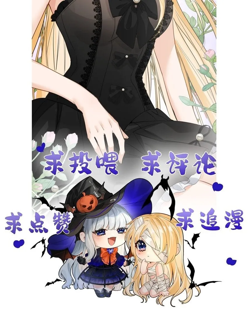006 甘之如饴的惩罚 第51页