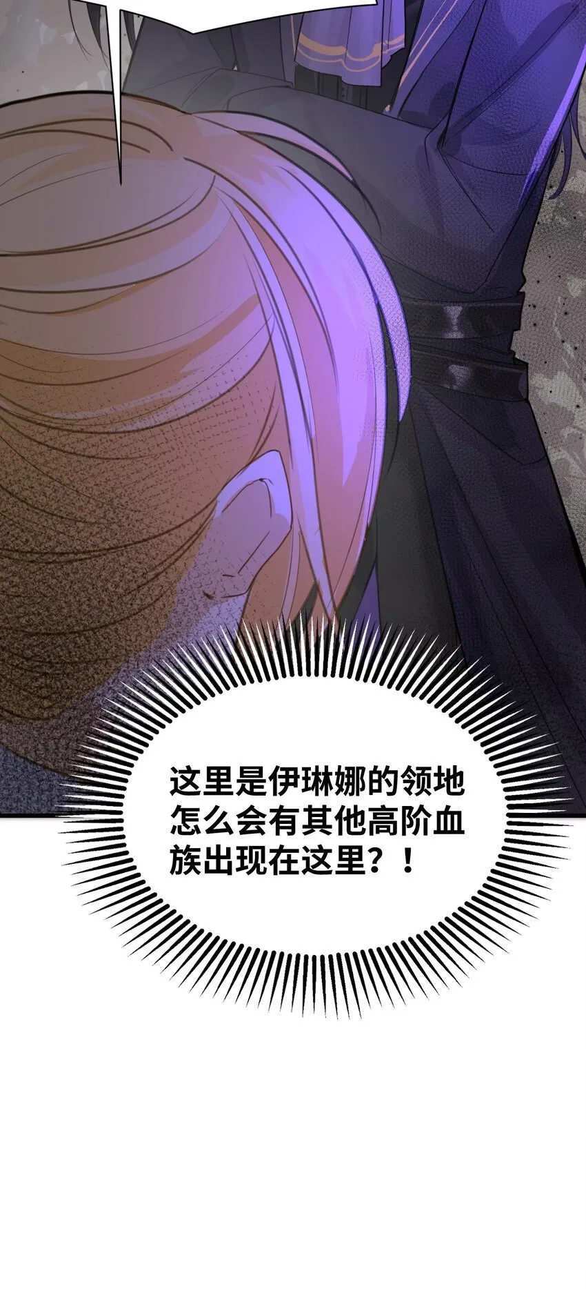 005 不听话的小血奴 第11页
