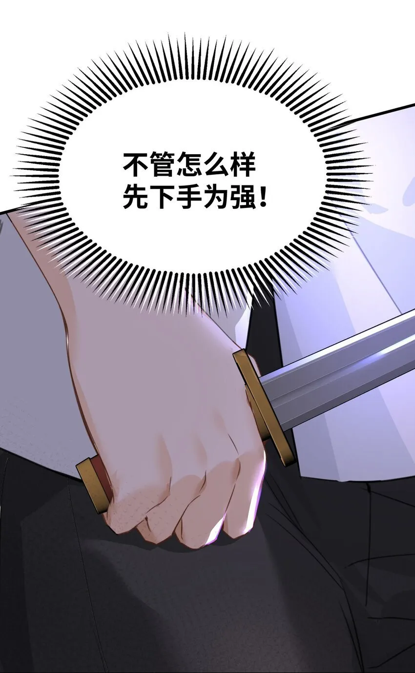 005 不听话的小血奴 第12页