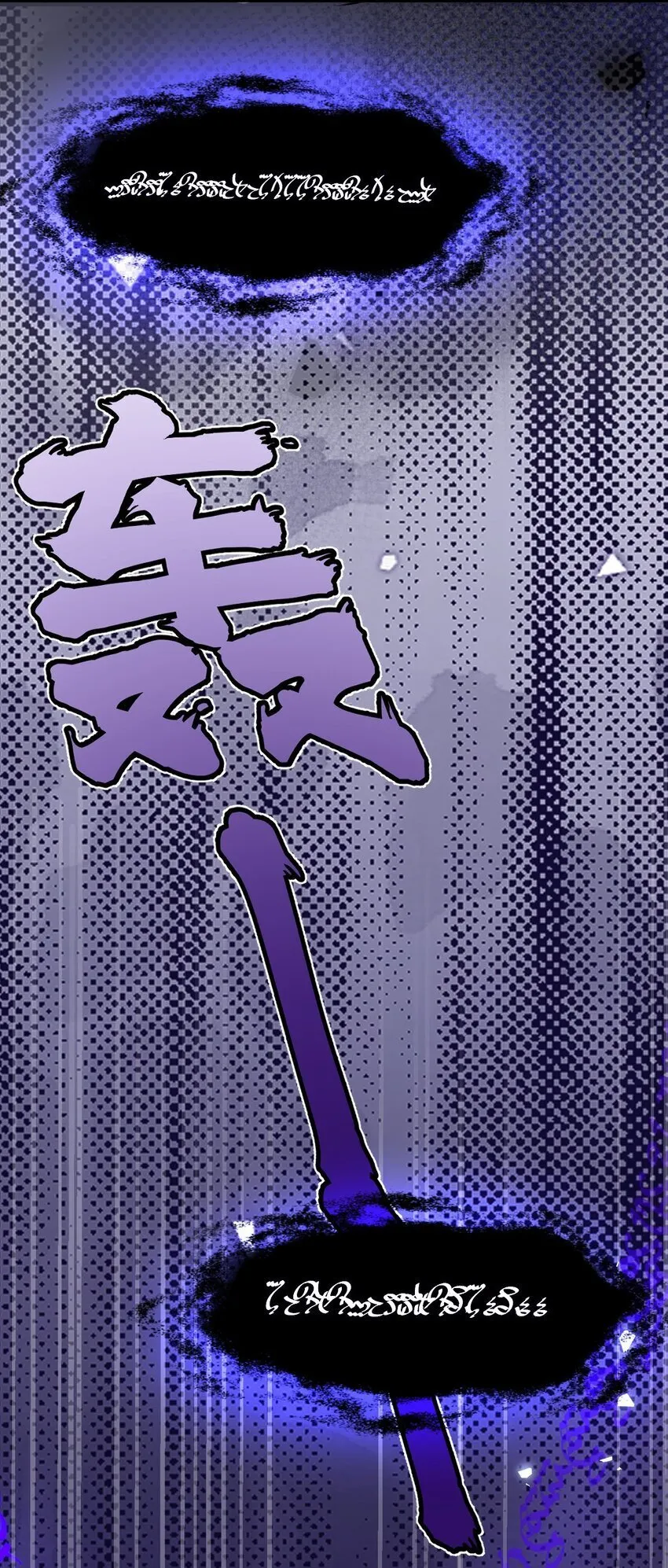 005 不听话的小血奴 第14页