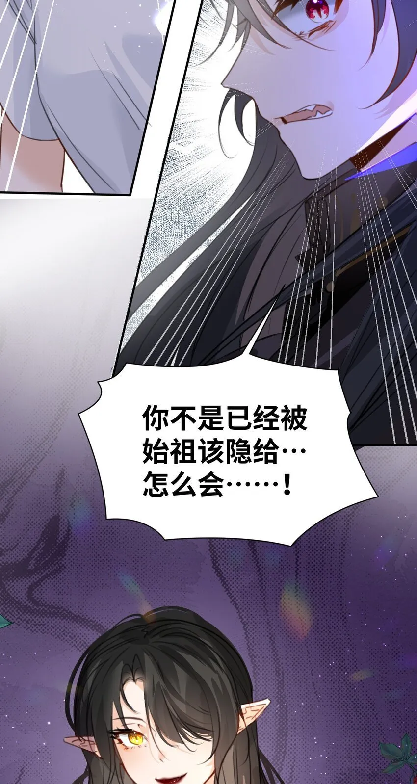 005 不听话的小血奴 第24页