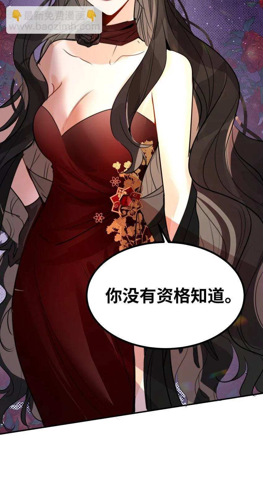 005 不听话的小血奴 第25页