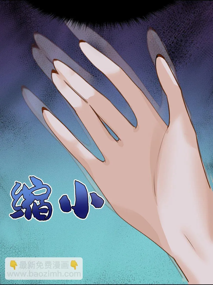 005 不听话的小血奴 第33页