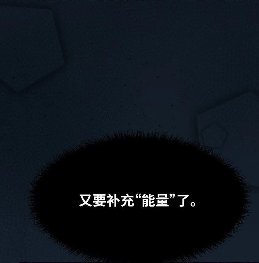 005 不听话的小血奴 第34页