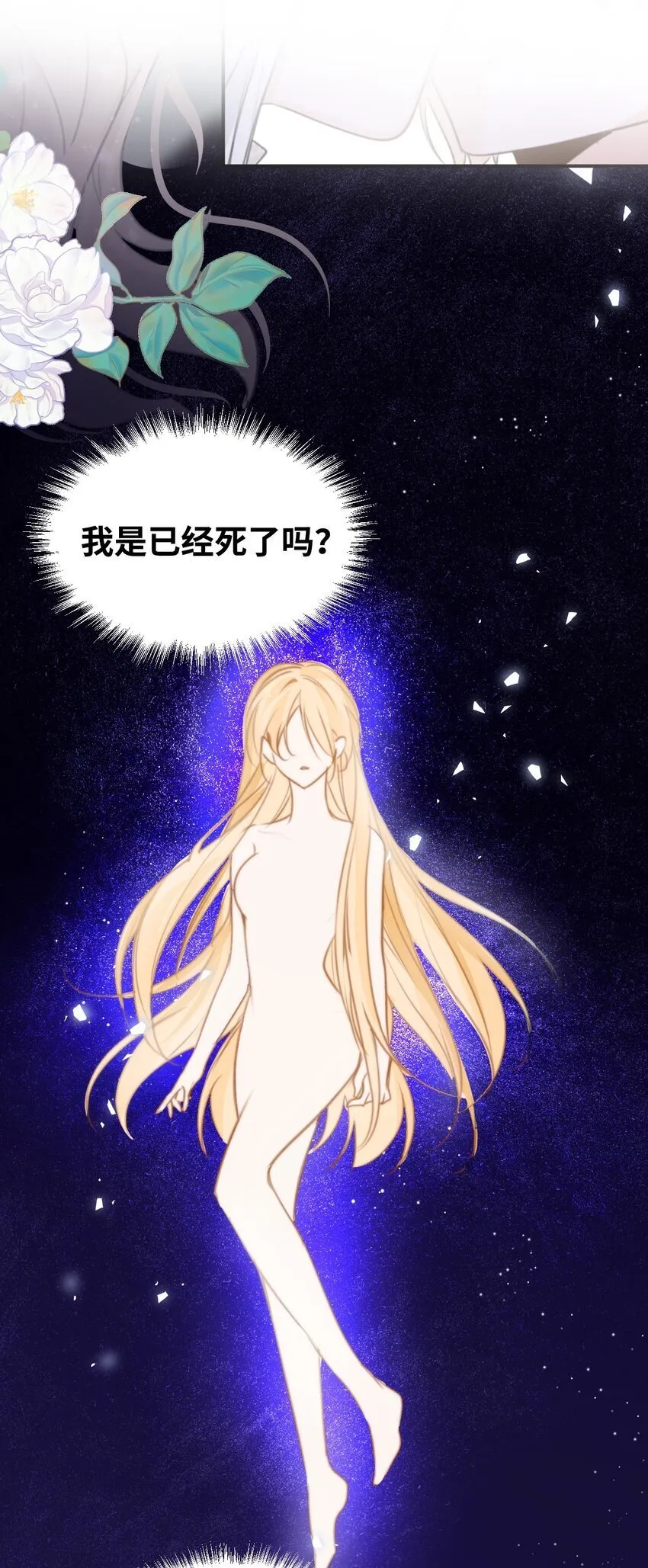 005 不听话的小血奴 第43页