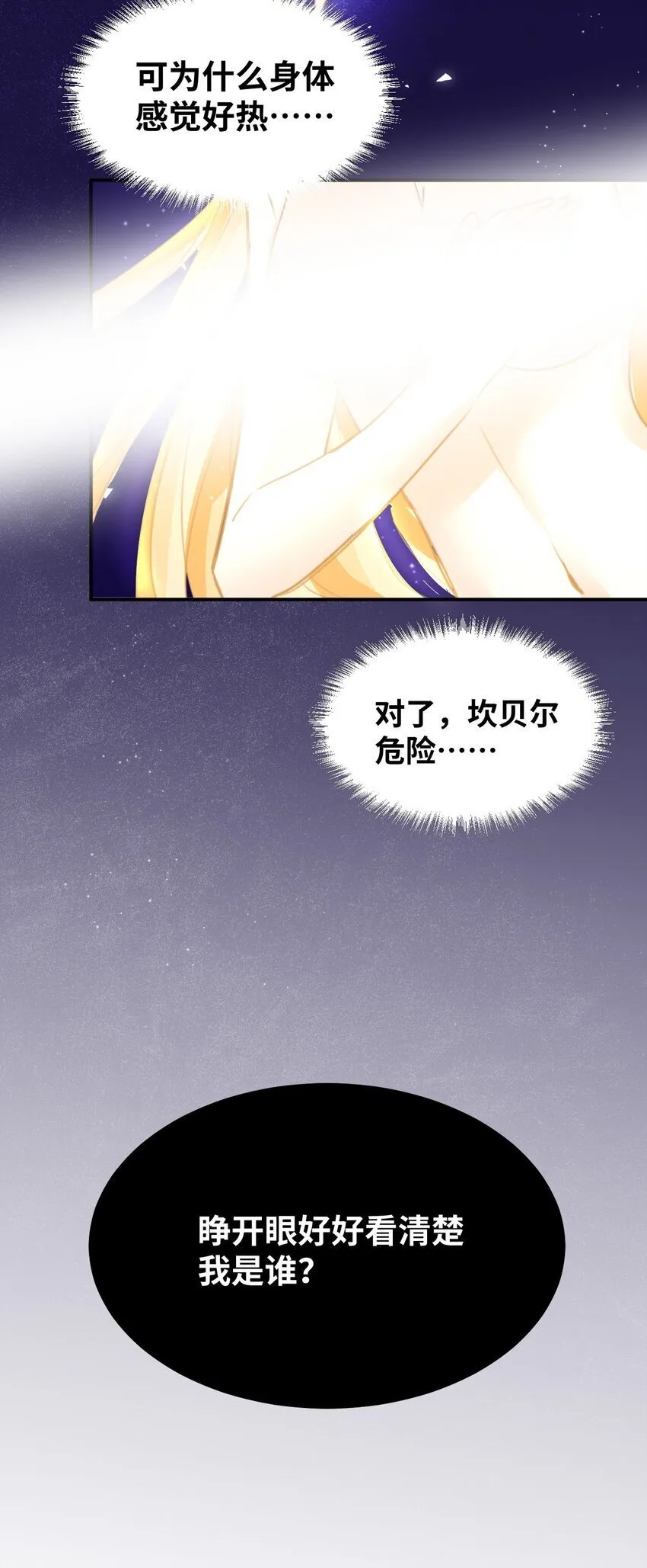 005 不听话的小血奴 第44页