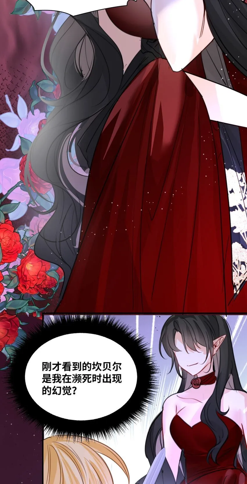 005 不听话的小血奴 第46页