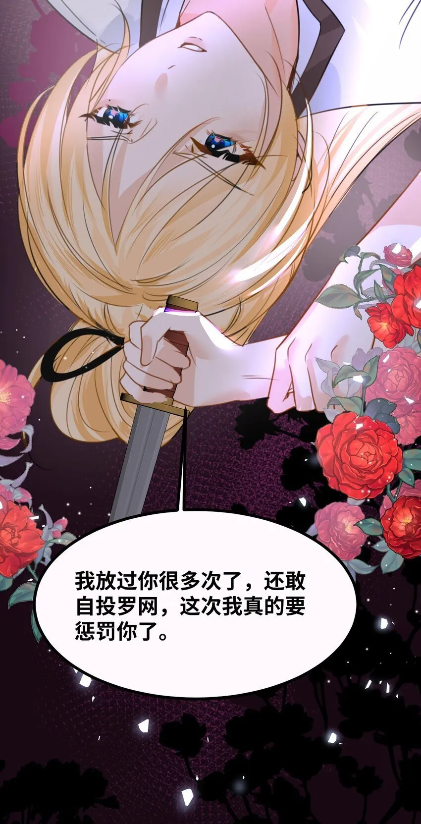 005 不听话的小血奴 第48页