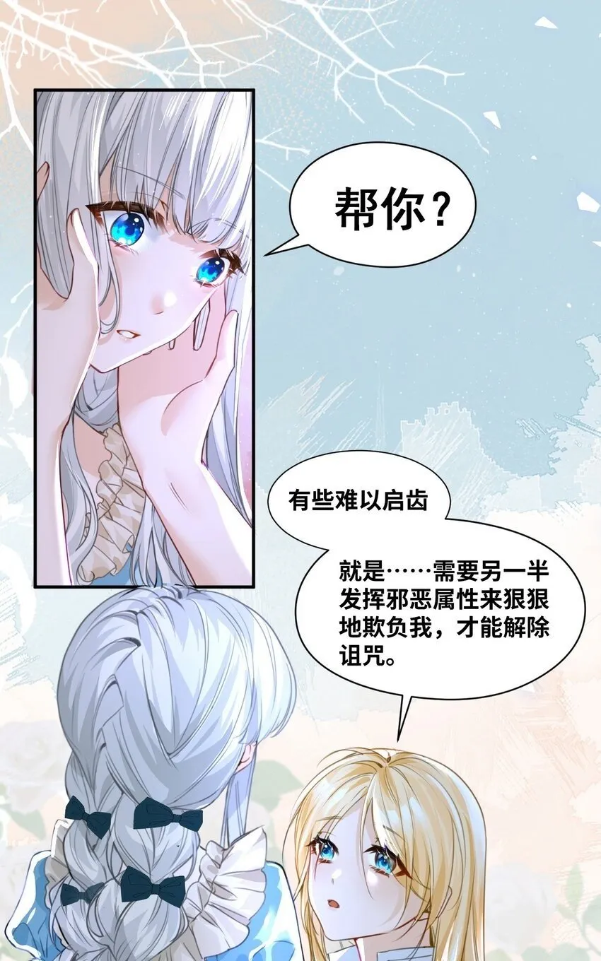 004 最亲密的家人 第2页