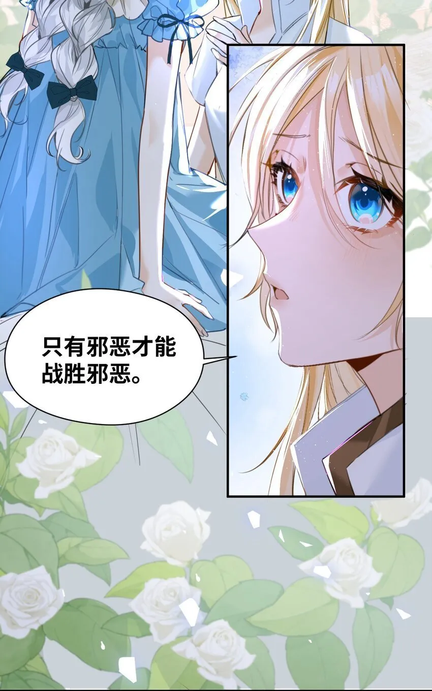004 最亲密的家人 第3页