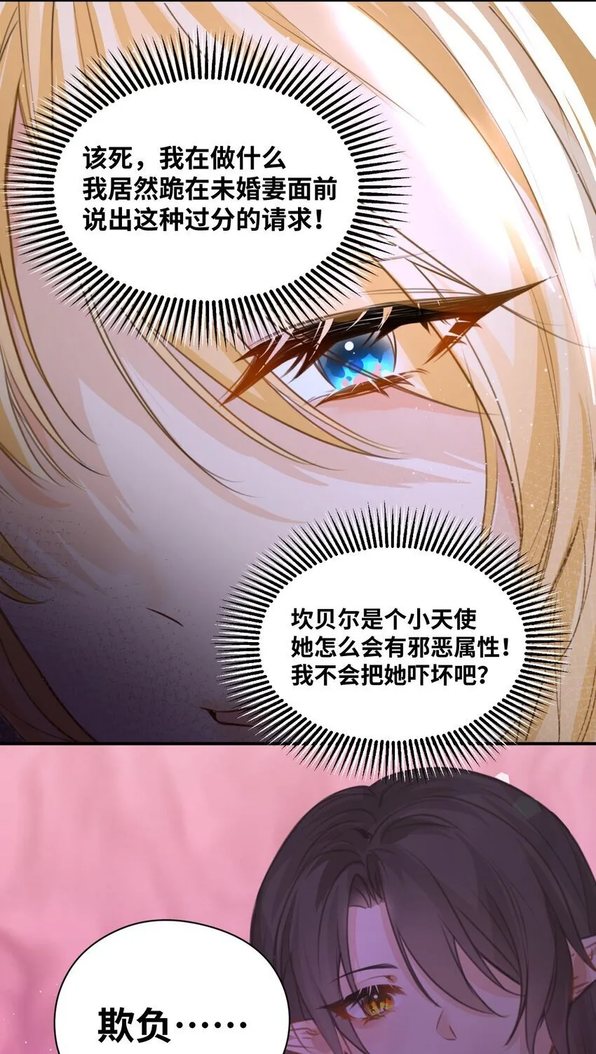 004 最亲密的家人 第4页