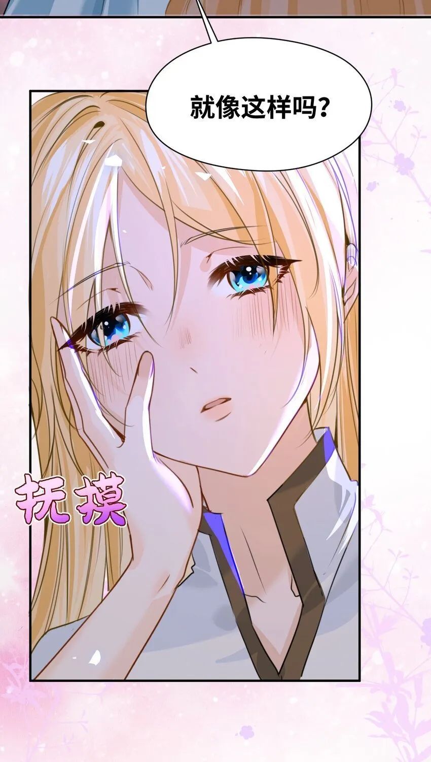 004 最亲密的家人 第6页