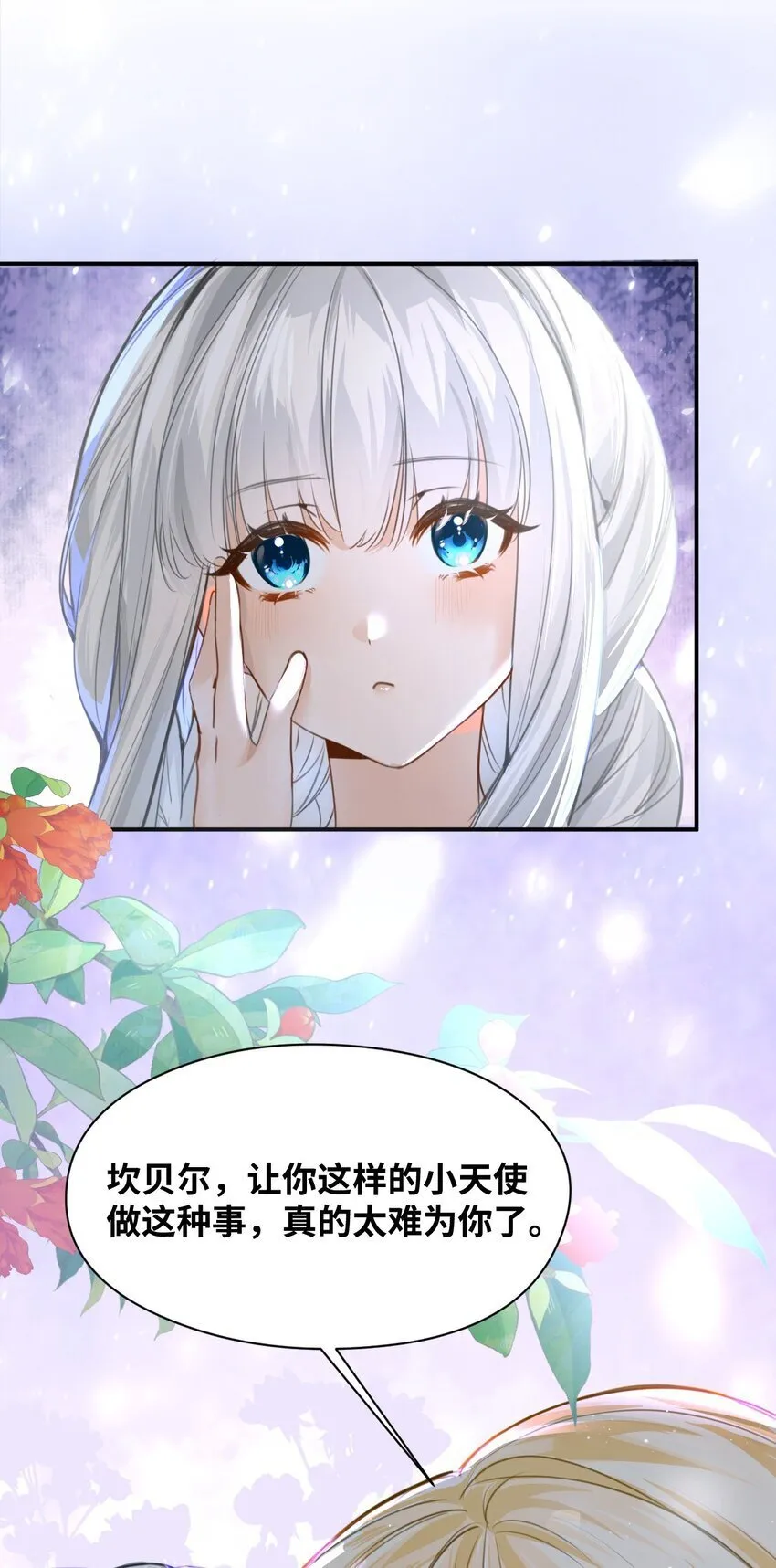 004 最亲密的家人 第10页