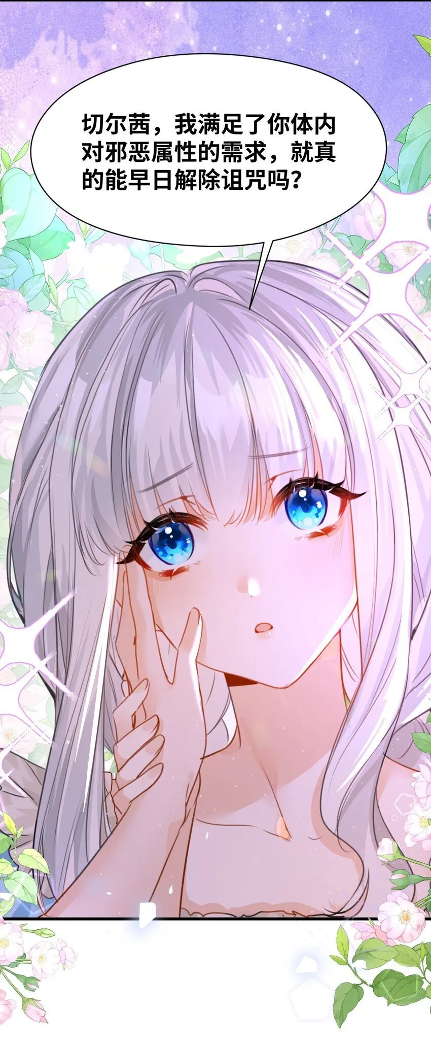 004 最亲密的家人 第12页