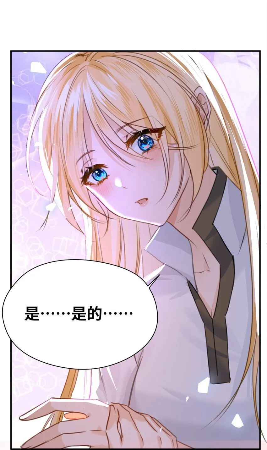 004 最亲密的家人 第13页