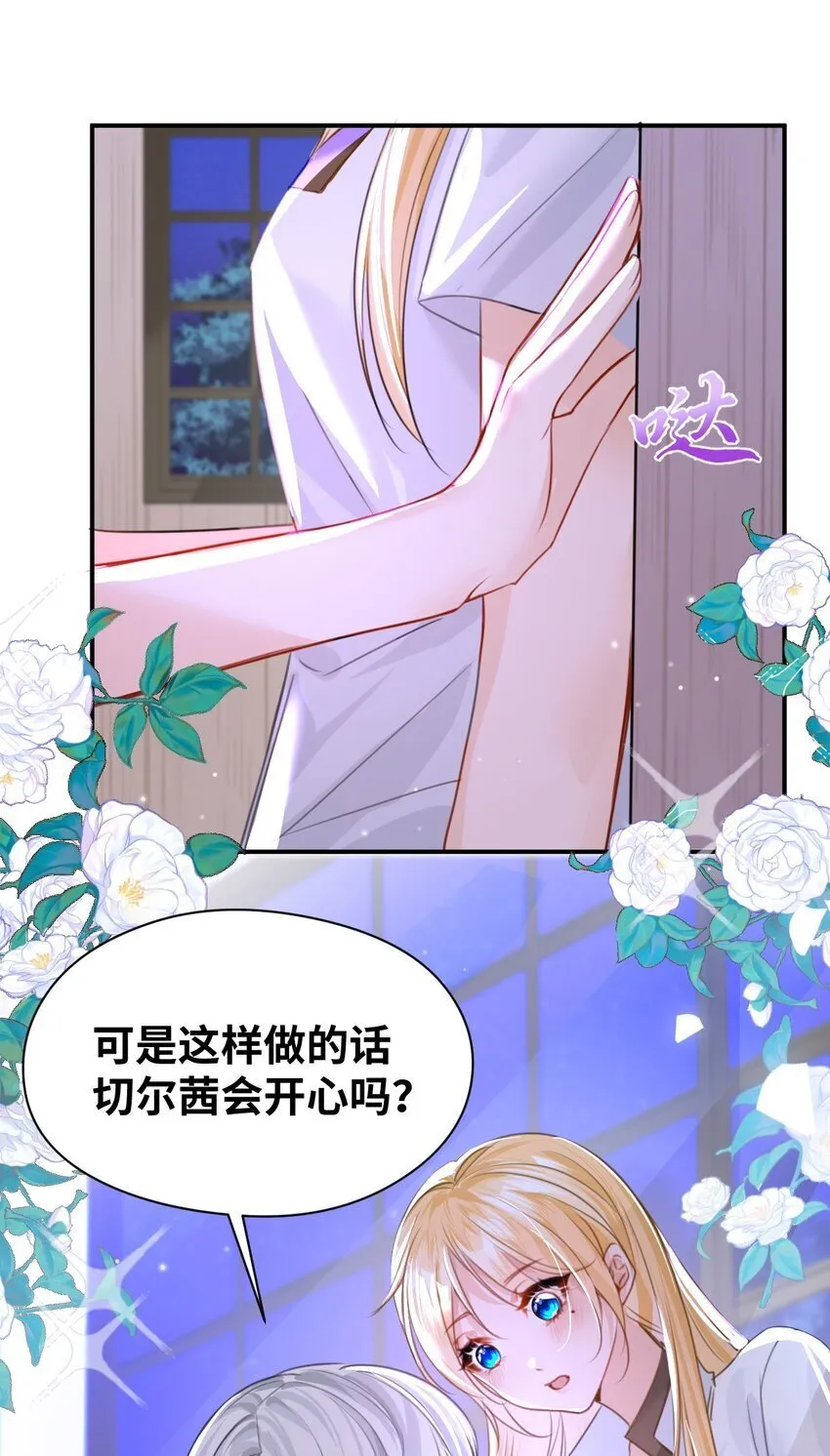 004 最亲密的家人 第19页