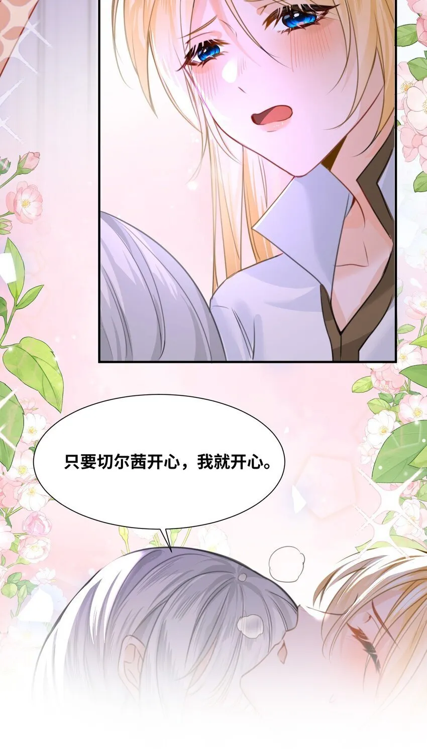 004 最亲密的家人 第21页