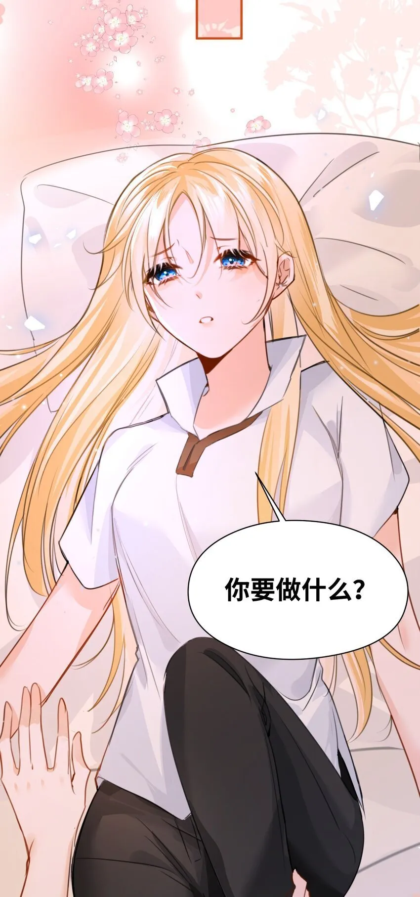 004 最亲密的家人 第25页