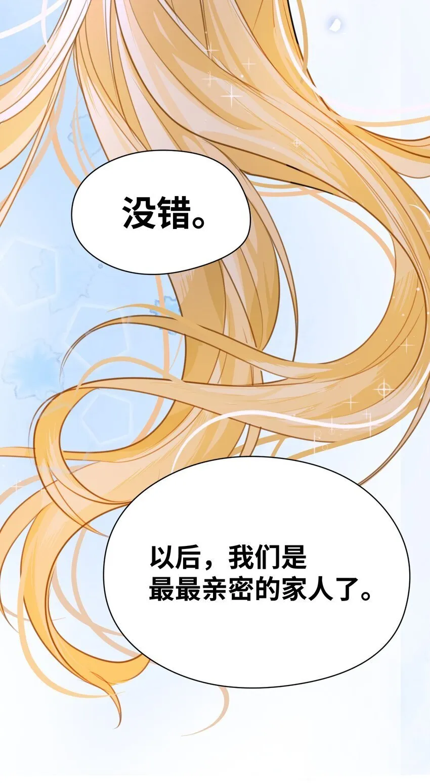 004 最亲密的家人 第29页
