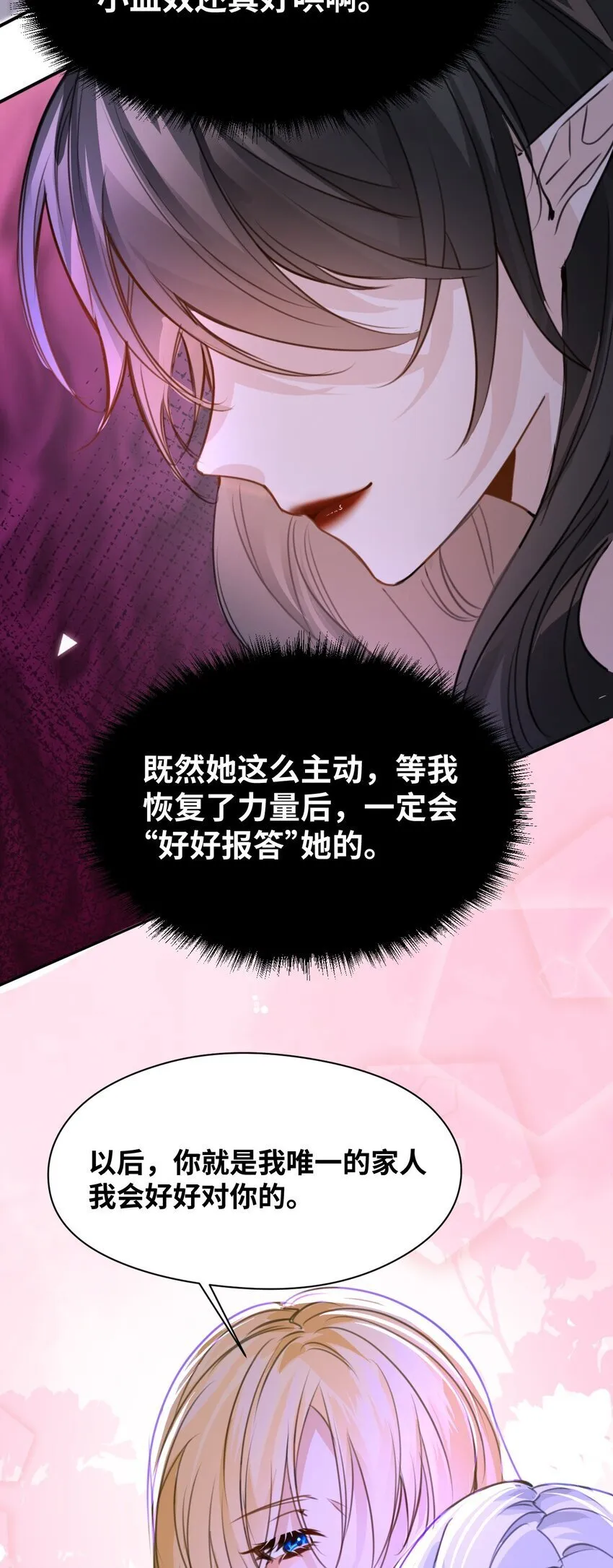 004 最亲密的家人 第31页