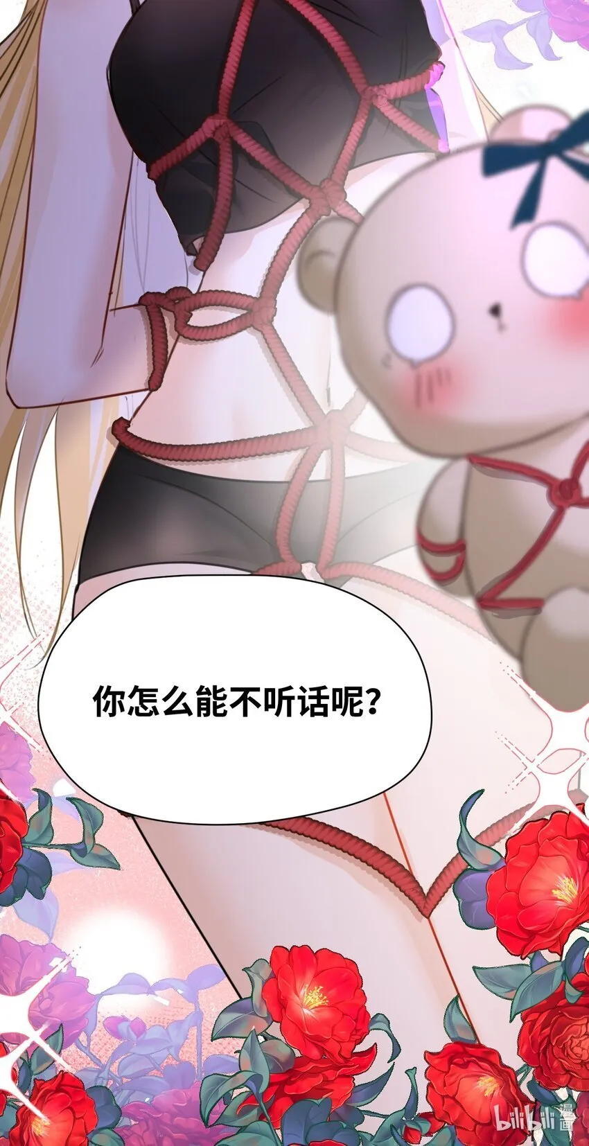 004 最亲密的家人 第42页