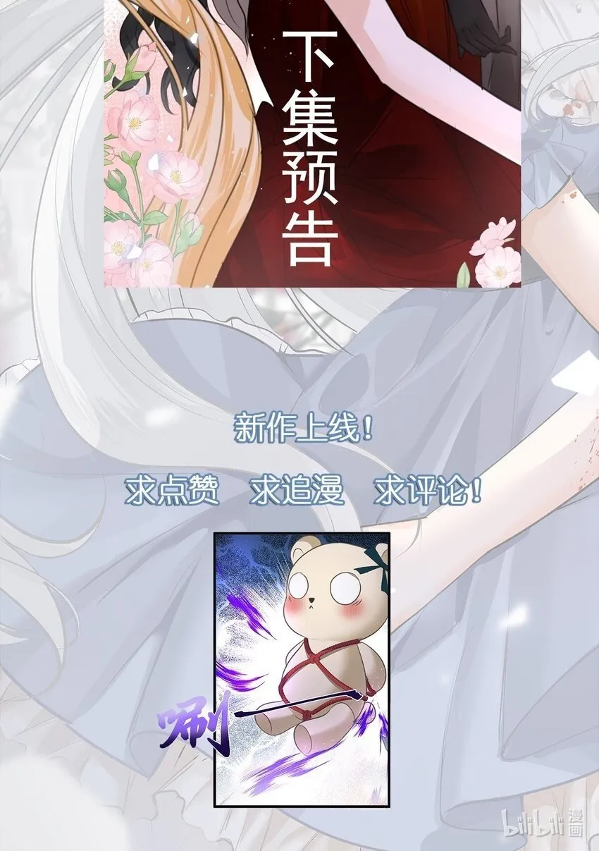 004 最亲密的家人 第44页