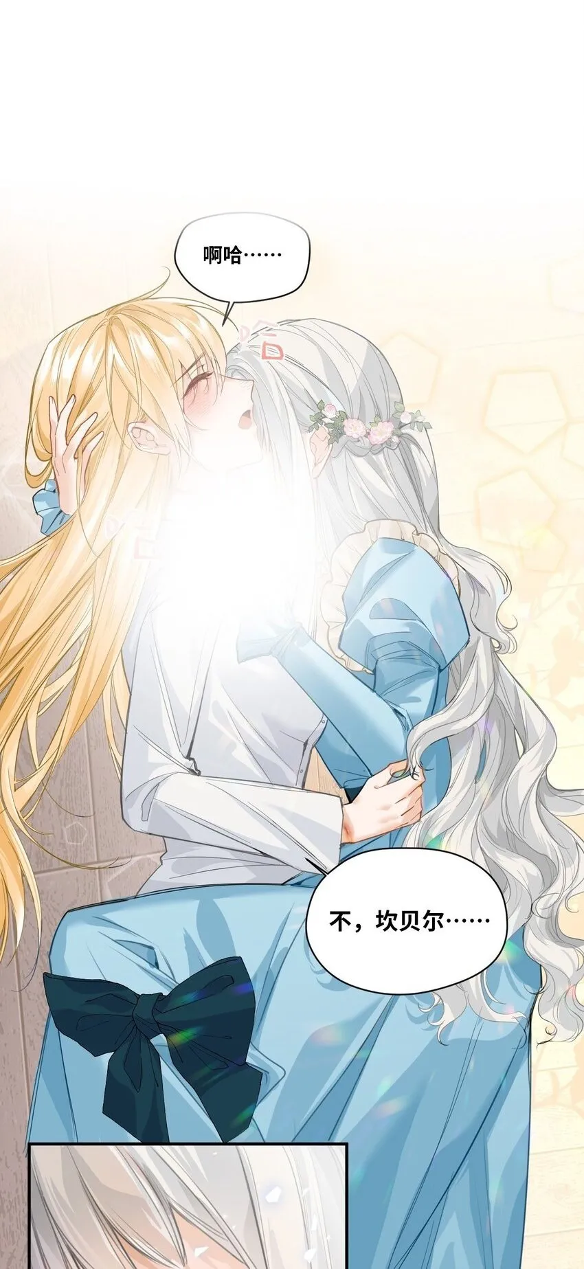 003 枕边的仇敌 第2页