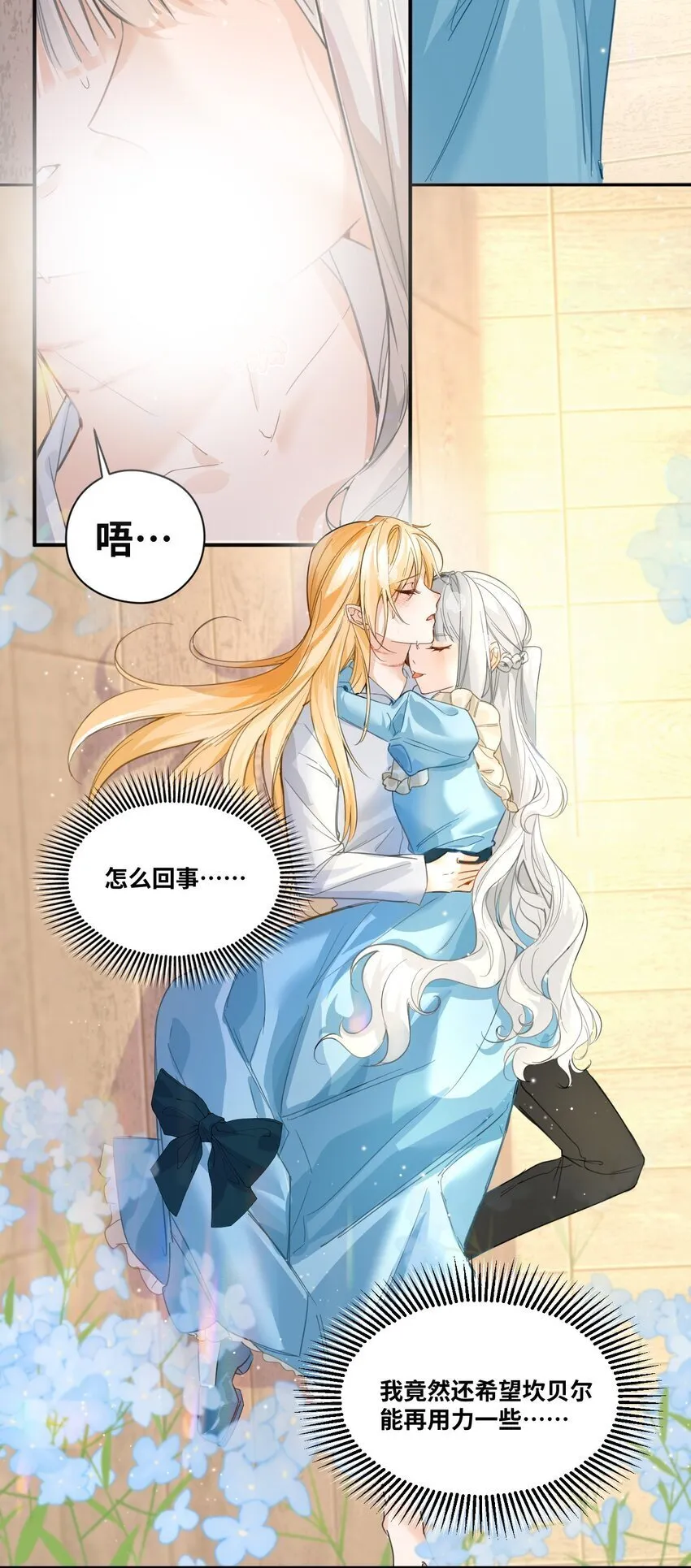 003 枕边的仇敌 第3页