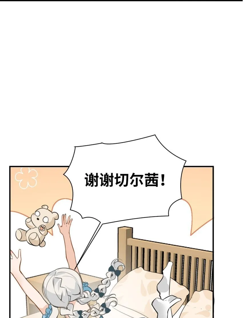 003 枕边的仇敌 第12页